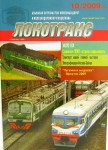 Magazyn Lokotrans 10/2009 (156) RU