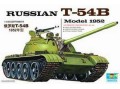 Trumpeter-00338.jpg